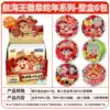One Piece Year of the Snake Badge 1 box and 6 packs (15 per pack for retail)