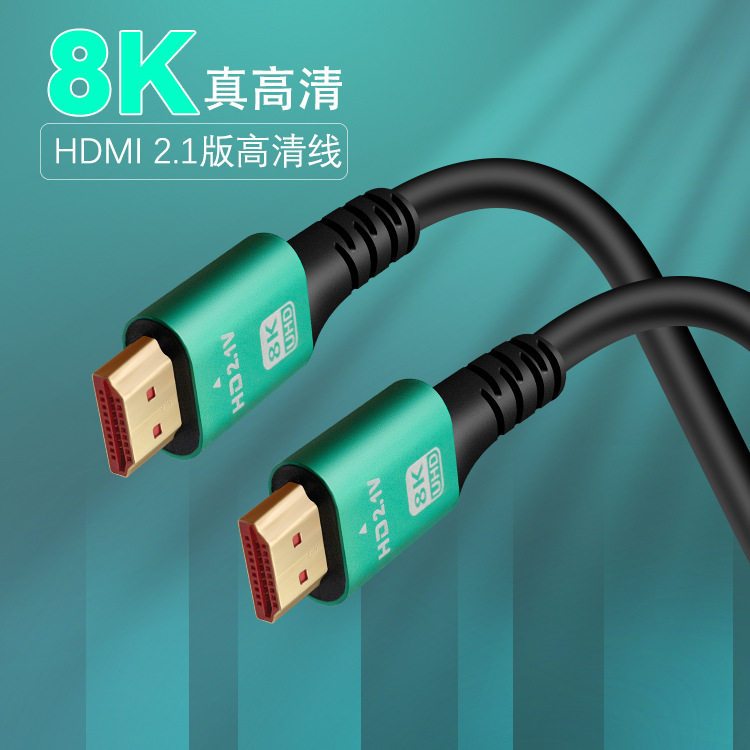 コンピューター用高解像度ケーブルはHDMIインターフェースと互換性があります。HDMI8KケーブルHDTV2.1バージョン8K60Hz高解像度HDTV接続ケーブル|undefined
