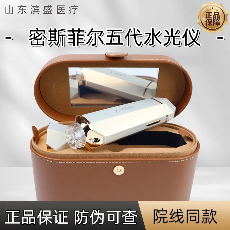 ミスフィールの第5世代水光機、新しくアップグレードされたスタンプ付きスマート美容機器、本物の偽造防止、確認可能|undefined