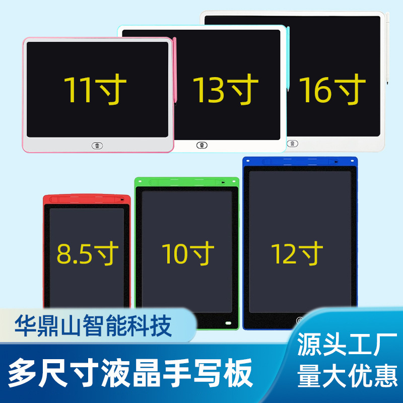 Source Factory Direct Sales Kidsren's Lcd Drawing Tablet Business Writing Tablet Graffiti Digital 8.5 Inch 10inch 12inch