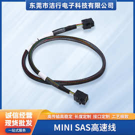 mini sas HD 12G SFF-8643转SFF-8643 RAID卡背板服务器连接线