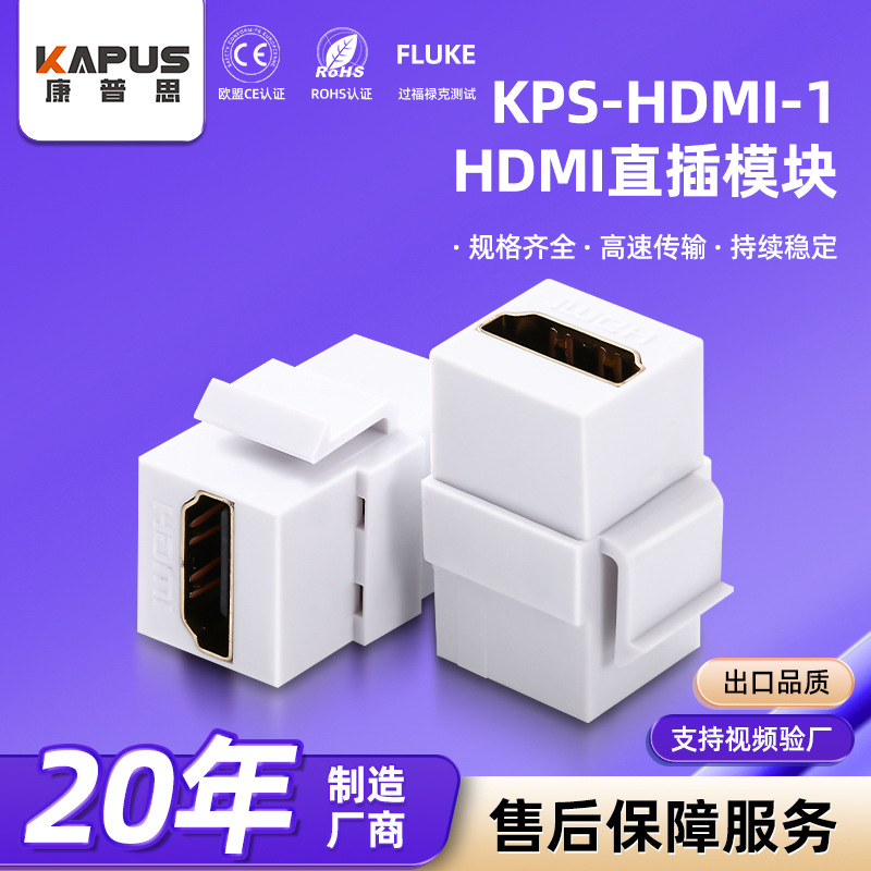 源头厂家HDMI母对母转接头美式面板模块高清显示器电视延长线对接
