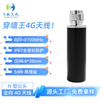 4G天线全网通5dBi 820-2700MHz宽频N公头  IP67玻璃钢全向天线