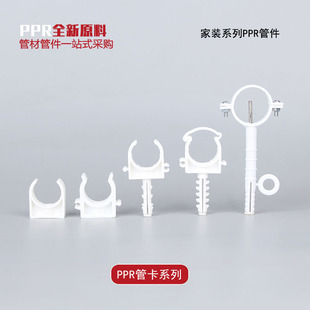 ppr�ܿ�ˮ�����1��ˮ�ܿ�ᔹ̶��܊A�p�z�����ſ�U�Ϳ����ſ�