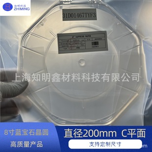 8 inch sapphire wafer substrate carrier diameter 200mm thickness 500μm Al2O3 C plane