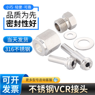 316L���P�1/4-1/2VCR���������^EP���L�̺��U��ĸ�^�|Ƭ���^