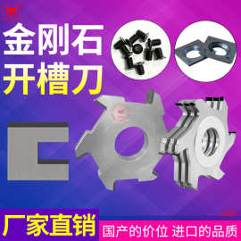 木工槽刀金刚石开槽刀组合实木打槽出榫六刃立铣刀木工槽PCD锯片