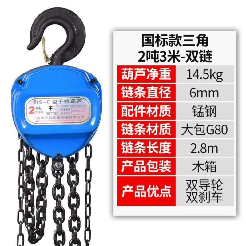 圆形手拉葫芦2吨135t小型倒链吊机起重手动吊3m/6米