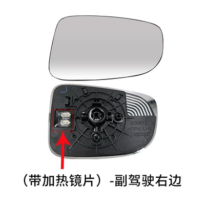 18 Models to 22 Years – Rear mirror/rearview mirror assembly - right-lens-with-heating