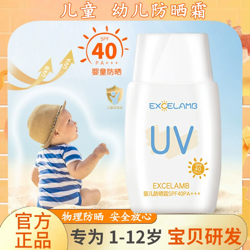 Royal Baby дети солнцезащитный крем Baby УФ профилактика ребенка физический солнцезащитный лосьон