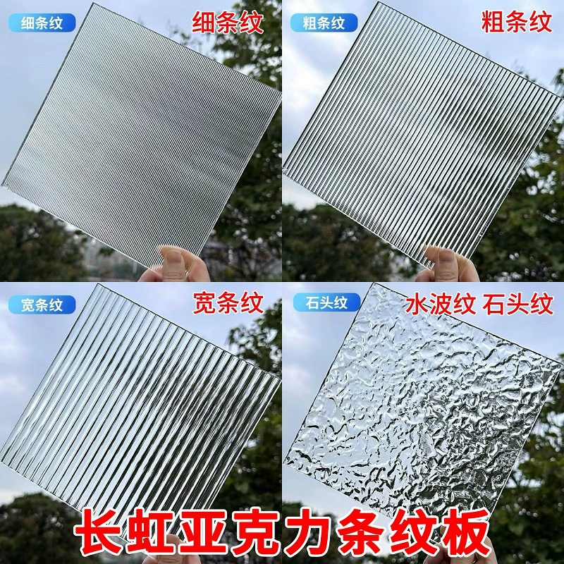 Прозрачная акриловая полосатая доска Changhong по индивидуальному заказу, каменный узор, волнистая доска из плексигласа, обработка экрана, перегородка