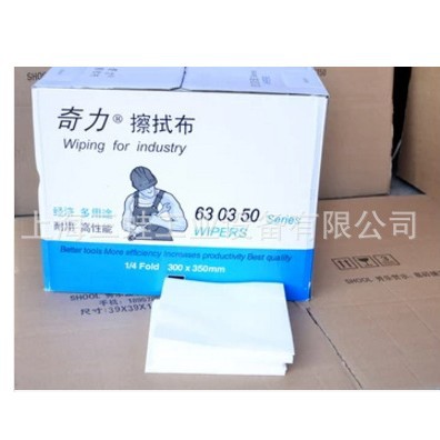奇力擦拭布630350A/B/C/H无尘布工业吸油布棉印刷油墨纸吸水油强