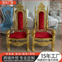跨境欧式婚庆国王椅 酒店大堂豪华实木扶手高靠背形象椅