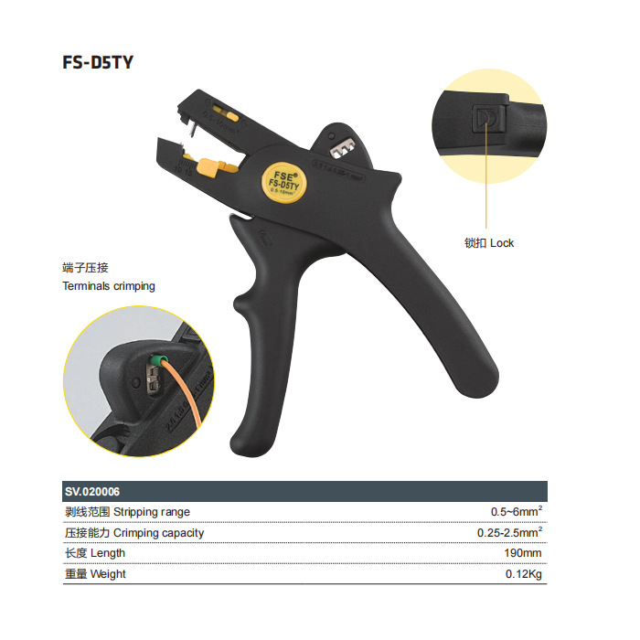 FSE FS-D5TY剥线钳多功能自动电工专用工具神器电缆剪拨线扒皮刀
