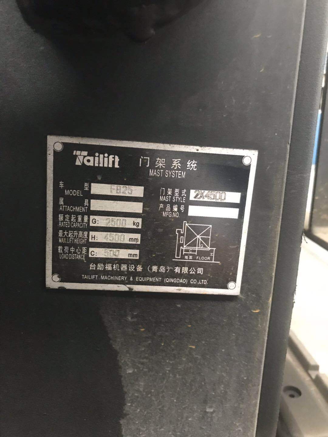 【二手叉车特惠】台湾台励福FB25电动叉车在位出售2.5吨