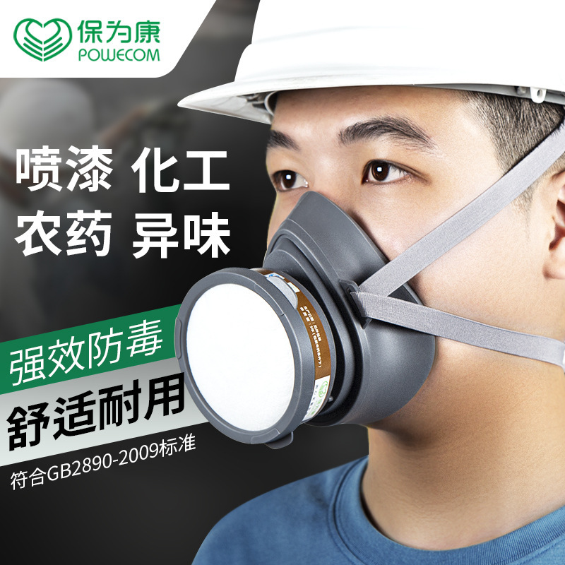 BaoWeiKang 3600 gas mask spray paint special gas nose mask industrial dust chemical gas protective mask BaoWeiKang 3600 gas mask spray paint special gas nose mask industrial dust chemical gas protective mask