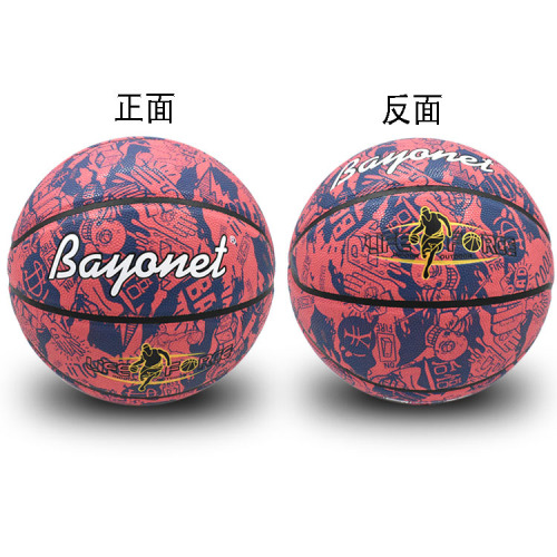 Banyonet Basketball No. 7 High School Entrance Examination Teenagers and Children Luminous Imitation Hygroscopic PU Ball Indoor and Outdoor Non-slip and Wear-Resistant