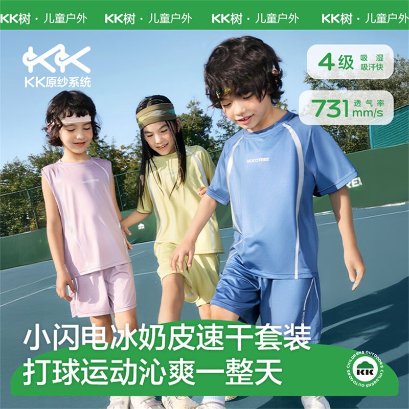 Kk Tree Kidsren's Sports Suit for Boys and Girls, Quick-Drying Tops, Short-Sleeved Pants, Vests, T-Shirts, Cool Summer Kk Tree Kidsren's Sports Suit for Boys and Girls, Quick-Drying Tops, Short-Sleeved Pants, Vests, T-Shirts, Cool Summer