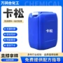 水性杀菌定制防腐卡松