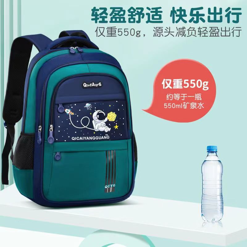 Mochila escolar para niños estudiantes de primaria para niños 2024 nuevo tipo de mochila de hombro para niños para reducir la carga 113, grado cuatro a seis