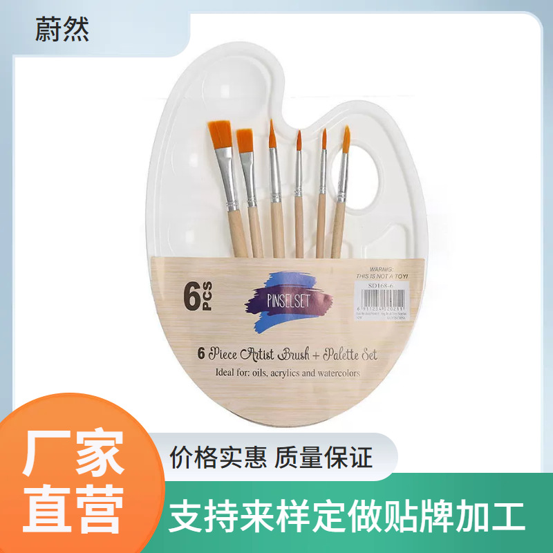 Juego de pinceles de paleta transfronterizos, suministros de pintura para el aprendizaje del arte infantil, fabricante de paletas de acuarela, venta al por mayor creativa