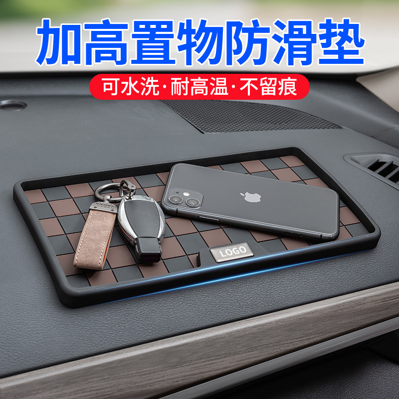 New car dashboard anti-slip mat with number plate, multifunctional vehicle-mounted elevated storage mat