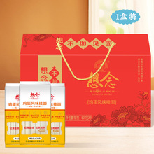 代发 想念鸡蛋挂面礼盒5.4kg生日面 喜面 寿面 中秋 满月礼盒面条