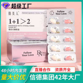倩美人白番茄阻黑小白丸凝胶糖女性EGCG亢糖丸复合维生素凝胶糖果