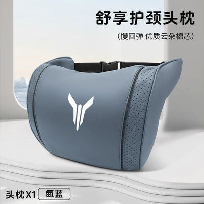 Suitable for Lantu Car — Headrest - lantu-nitrogen-blue-cloud-cotton-neck-pillow
