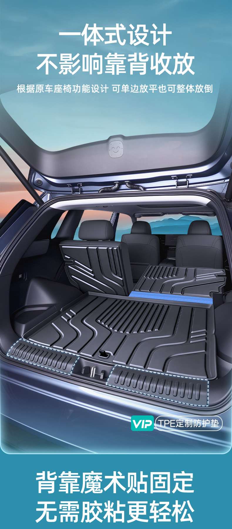 Suitable for 26 models of Chery Fengyun T7, this is a one-piece TPE trunk mat, a modification accessory for the trunk