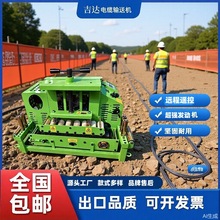 电缆输送机遥控小型传送机DSJ180大功率电缆敷设机桥架放线牵引机