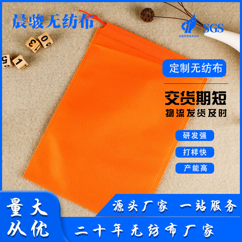 现货无纺布袋 束口袋广告双抽绳服装鞋套礼品玩具防尘收纳袋