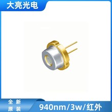 全新940nm 3w激光二极管 红外镭射半导体激光头 大功率激光模组