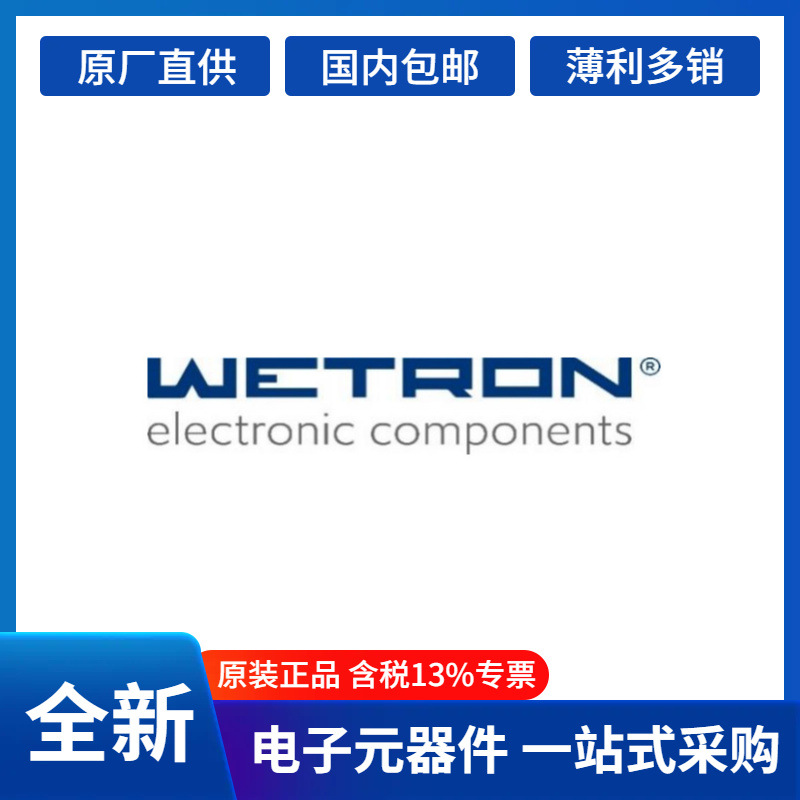 德国+原装全新WETRON	控制器	IRC 8/5