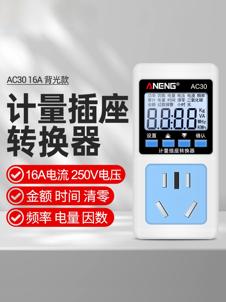 电力检测仪电表家用电器功耗电费功率计插座电量显示器电压计量