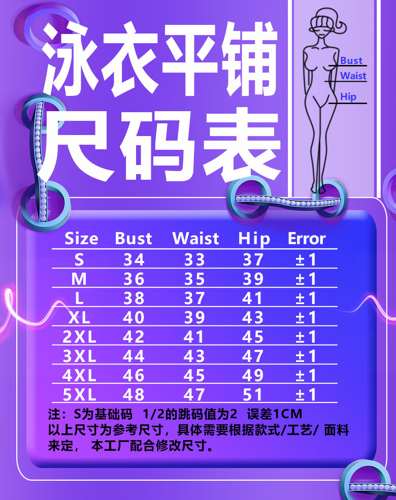 尺码表