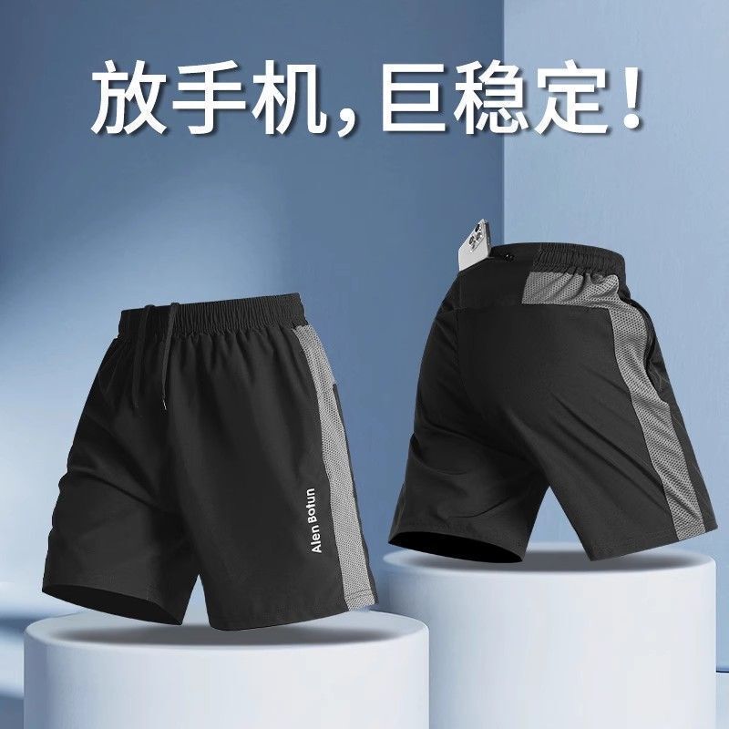 Men's Running Shorts with Phone Pocket, Professional Sports Marathon-Specific, Back Waist Pocket with Waist Bag, Five-Point Shorts for Summer Men's Running Shorts with Phone Pocket, Professional Sports Marathon-Specific, Back Waist Pocket with Waist Bag, Five-Point Shorts for Summer