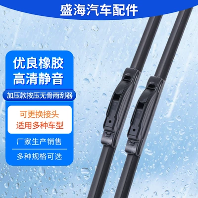 Pressurized Multifunctional Boneless Wiper with Multiple Clips, Second-Generation Wiper Blades, Wholesale from the Manufacturer