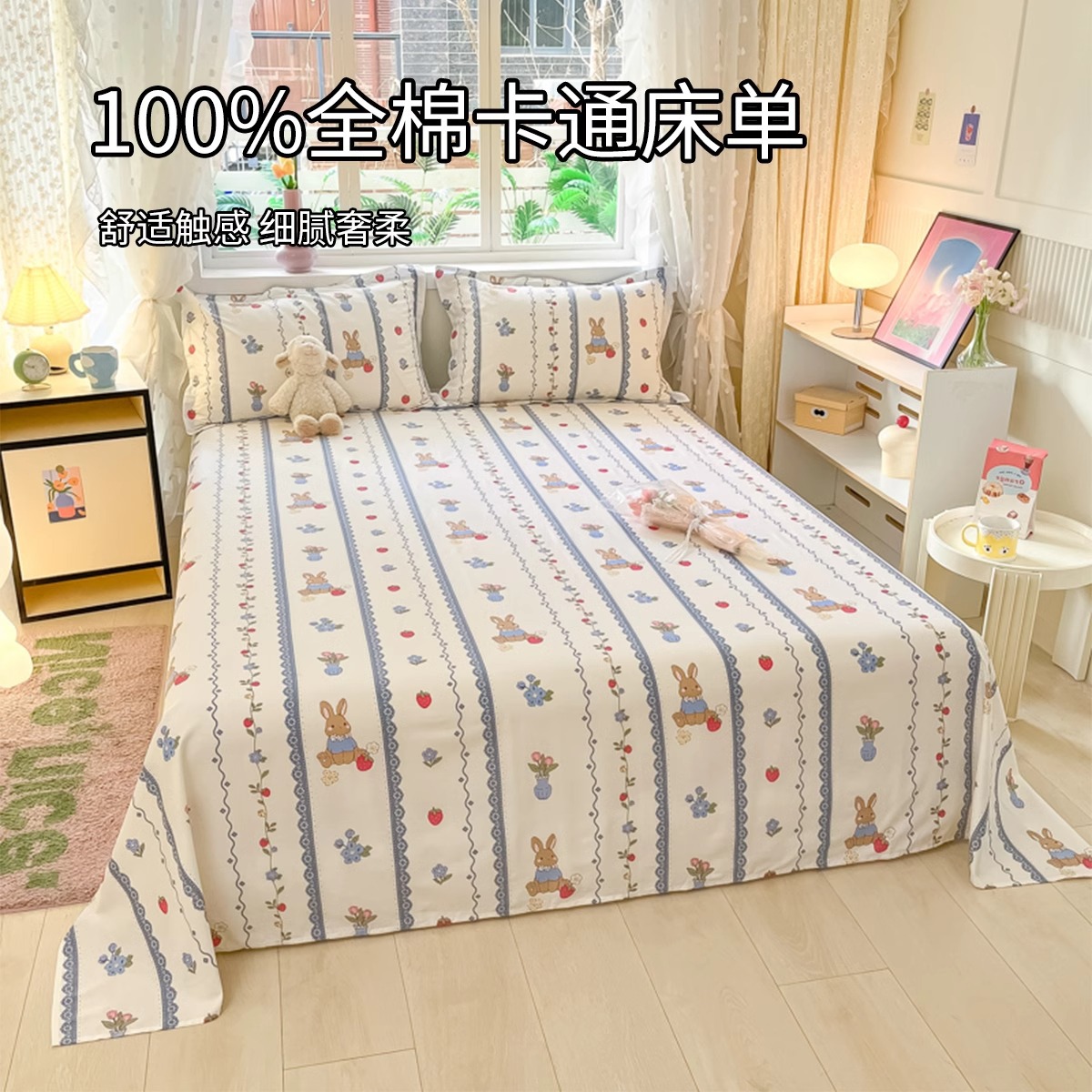 Nuevo estilo 2025 sábanas de algodón puro pieza individual 100 algodón 2025 nuevo conjunto de tres piezas para un dormitorio universal de cuatro estaciones