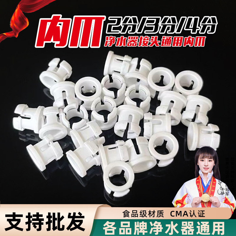 净水机器过滤器瓶外壳桶纯水机RO机二分管爪2分管爪两分快接管爪