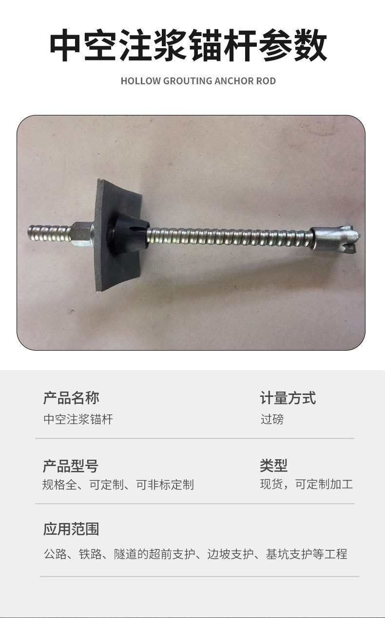 隧道用中空注浆锚杆 自进式锚杆厂家支护用22预应力注浆锚杆加工-阿里巴巴