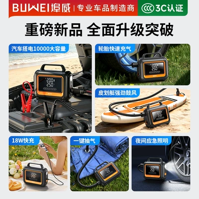 Other Automotive Safety Supplies Starter Power Bank with Air
