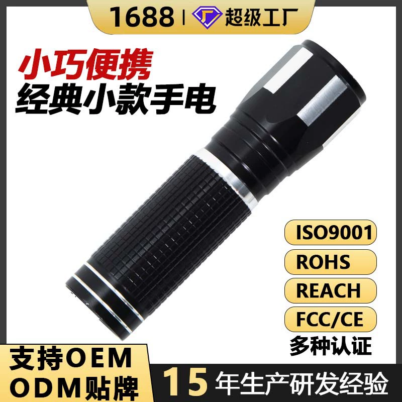 Jiang Fenfa Pocket Elf портативный мини-фонарик сильный свет может заряжаться на открытом воздухе