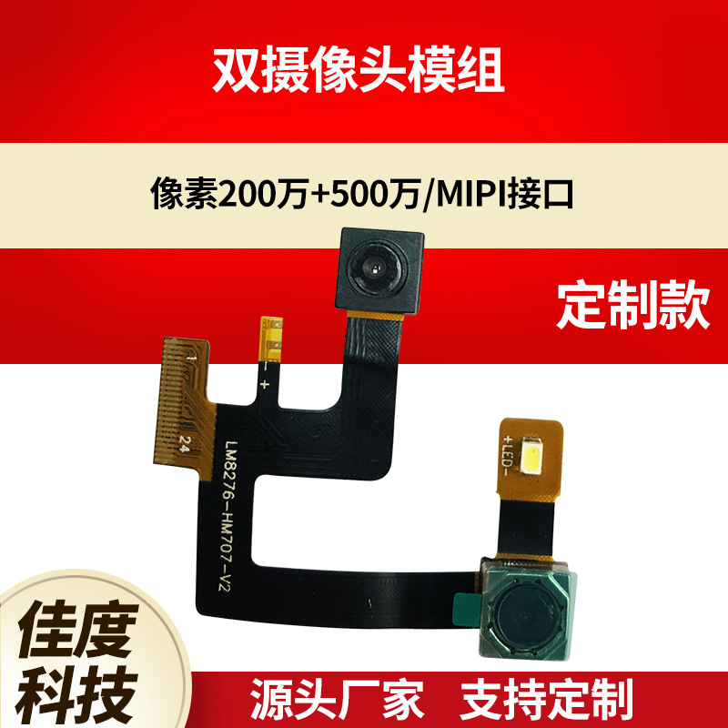 ���������ֻ�����ͷģ�� 500�����MIPI�ֻ�����ͷģ�� ��ͼ����