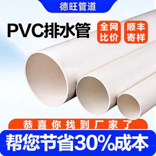 pvc��ˮ��������ˮ��110�Ӻ���ˮ��ˮ�������̵������ˮ���۹ܵ�