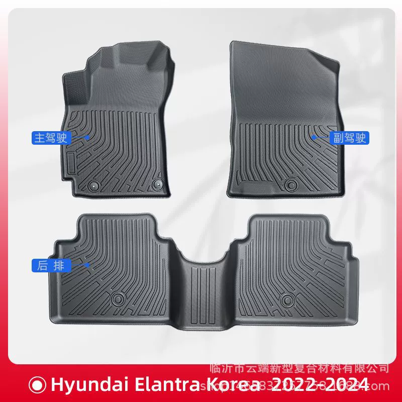 Подходит для Hyundai Elantra (модели с бензиновым двигателем) 2022-2024 годов выпуска, коврики TPE для салона и багажника.