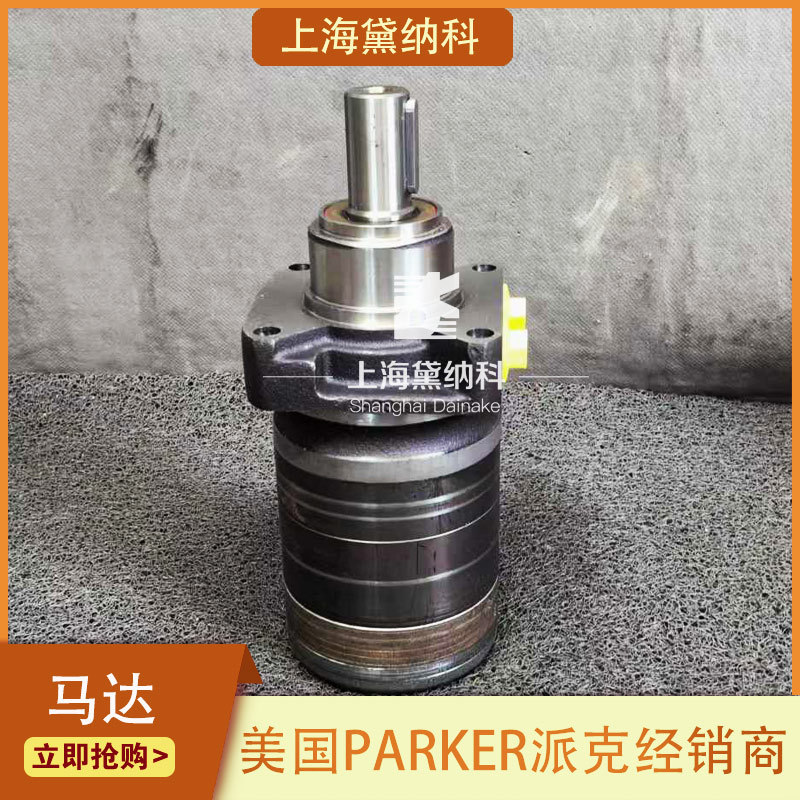 PARKER液压马达TE0050CW260AAAB美国派克 技术支持 规格齐全
