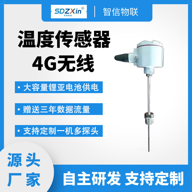 4g Wireless Temperature Sensor, Wireless Temperature Measurement, Remote Temperature Monitoring, Motor Temperature Measurement, High Temperature Detection