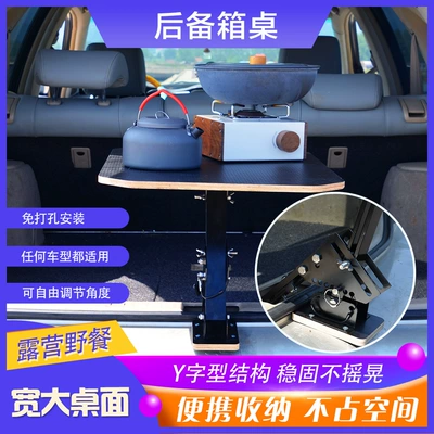 Camping Table – Car table board