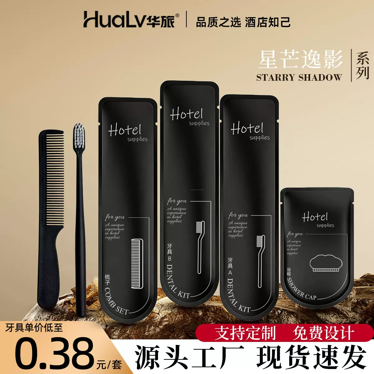 一次性牙刷酒店宾馆民宿批发家用待客洗漱用品带牙膏软毛厂家批发